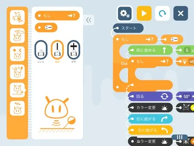 フォトンのアプリ画面
