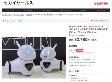 Yahoo!ショッピング販売ページ