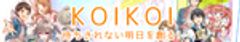 株式会社KOIKOIのロゴ