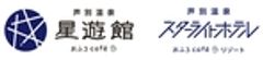 株式会社芦別スターライトホテルのロゴ