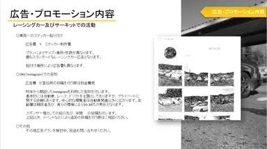 公開する資料の一部