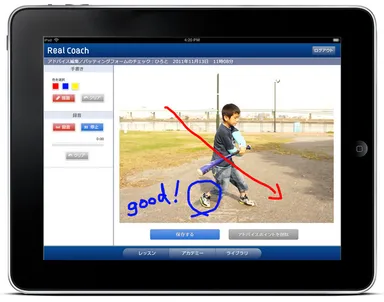 コーチ向けiPadアプリの利用イメージ1(野球バッティング診断)