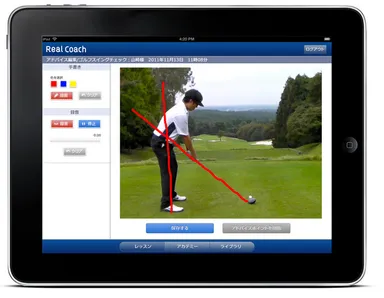 コーチ向けiPadアプリの利用イメージ2(ゴルフスイング診断)