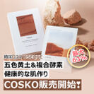 五色黄土と酵素で作られた肌に健康的な韓国コスメオゼック(OSEQUE)
