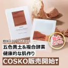 五色黄土と酵素で作られた肌に健康的な韓国コスメオゼック(OSEQUE)