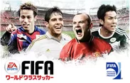 FIFA_タイトル画面