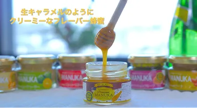 フレーバー蜂蜜