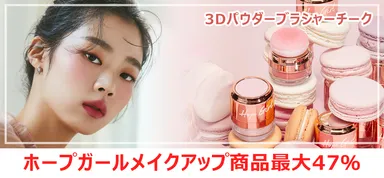 エディターPICK 立体的なフェイスライン3Dパウダーブラシャーチーク