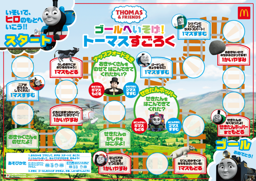 トーマスやなかまたちのブロックを組立て 自由に走らせて遊ぼう 連結もできる ハッピーセット R きかんしゃトーマス 発売 株式会社ソニー クリエイティブプロダクツのプレスリリース