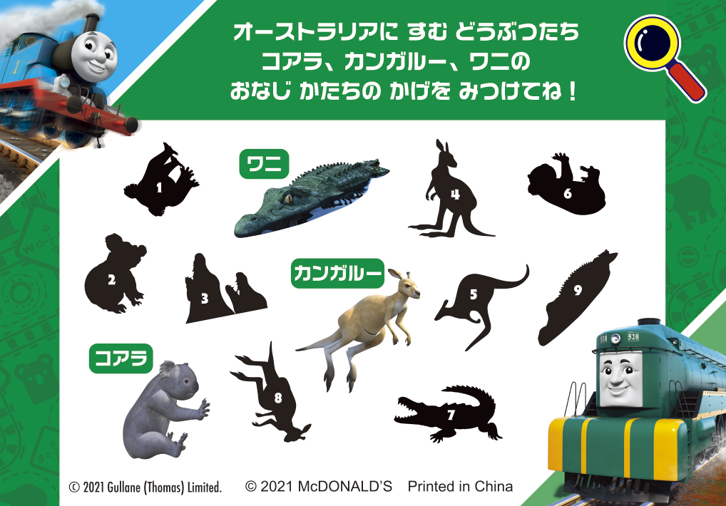 トーマスやなかまたちのブロックを組立て 自由に走らせて遊ぼう 連結もできる ハッピーセット R きかんしゃトーマス 発売 株式会社ソニー クリエイティブプロダクツのプレスリリース トーマスやなかまたちのブロックを組立て 自由に走らせて遊ぼう 連結もできる ハッピーセット R きかんしゃトーマス 発売 株式会社ソニー クリエイティブプロダクツのプレスリリース