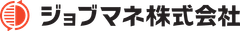 ジョブマネ株式会社