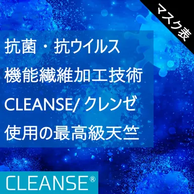 クレンゼを採用