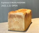 Espresso D Works 鹿嶋