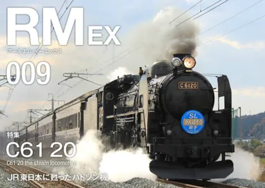 受賞作品が飾った「RM EX」表紙