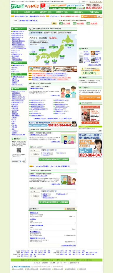 サイトイメージ