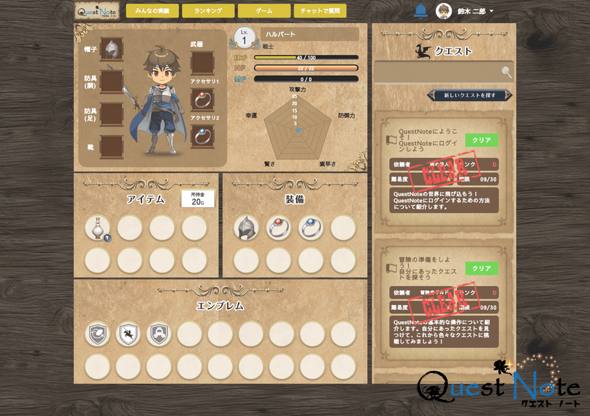 オンライン学習支援サービス Questnote を提供開始 ゲーム感覚で楽しみながら課題に挑戦し キャラクターを育成 株式会社tagreのプレスリリース