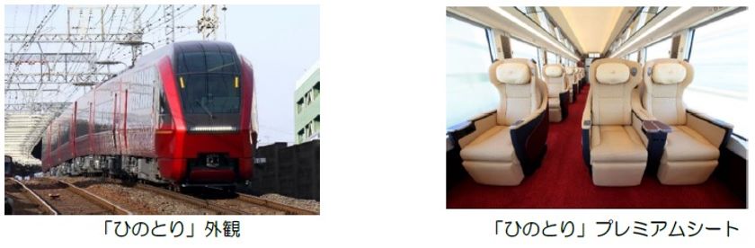 大阪難波駅・近鉄名古屋駅毎時０分発の名阪特急を
すべて「ひのとり」で運転します