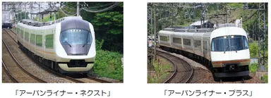 アーバンライナー