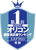 堂々の第1位！