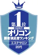 堂々の第1位！