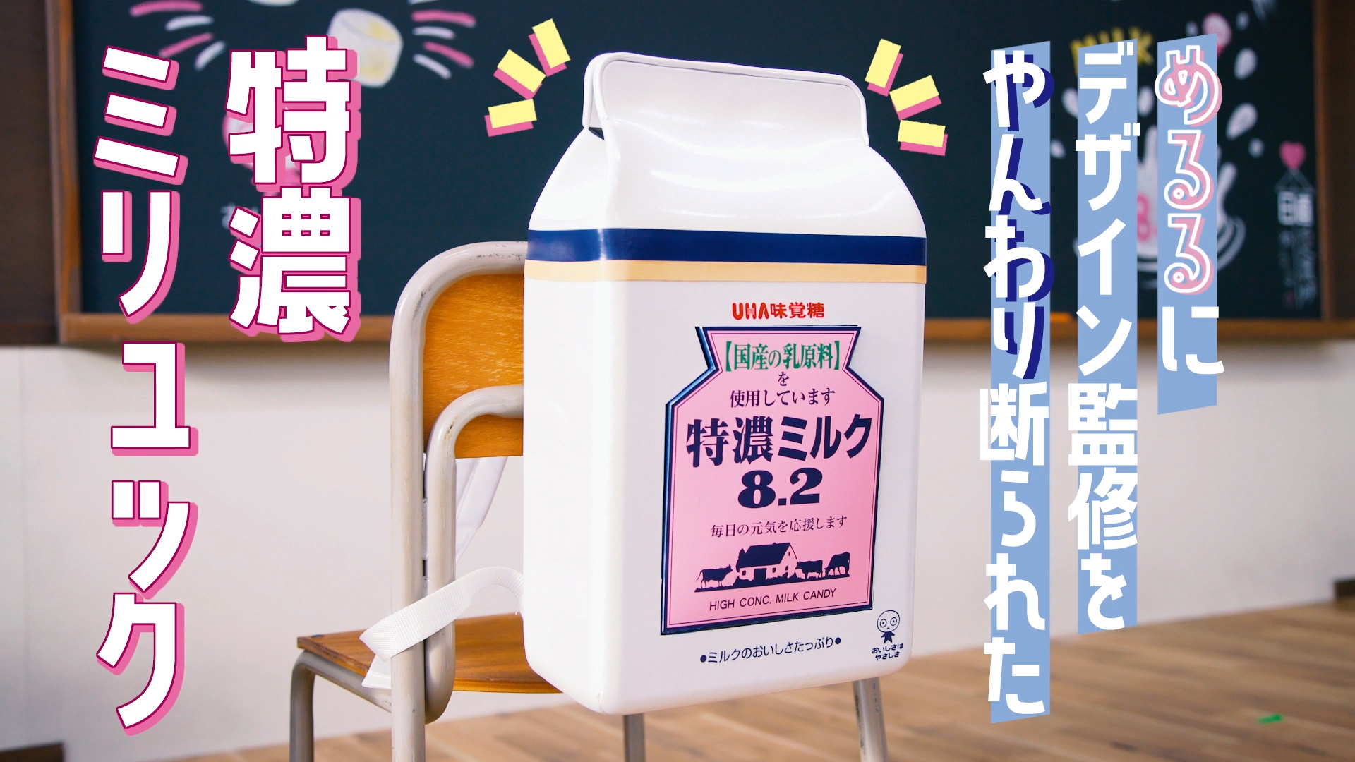 特濃ミルク 髙橋海人 アロマディフューザー 入荷しました www