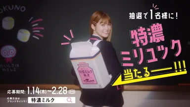 抽選で1名様に！