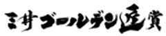 三井広報委員会のロゴ