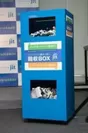 全国量販点や自治体などに設置しているリサイクルボックス