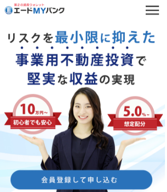 エード 不動産 saka 投資 ライフ 大 エード・ライフの不動産投資「エード・ファンドMyシェア」、3号の出資募集を開始