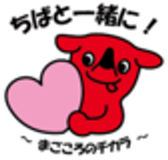 千葉県総合企画部報道広報課のロゴ