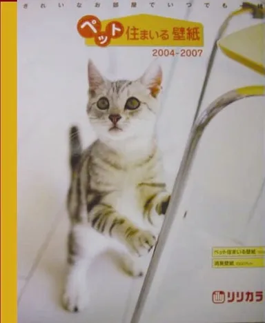 ペットフロア壁紙