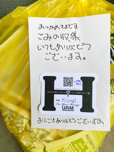 ありがとうの辞書カード・使い方事例