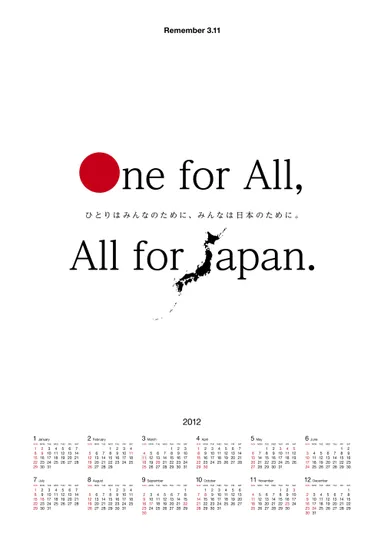 ポスターカレンダー画像