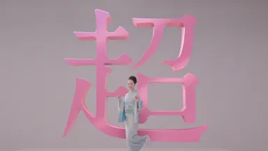 チャーミングな聖子さん