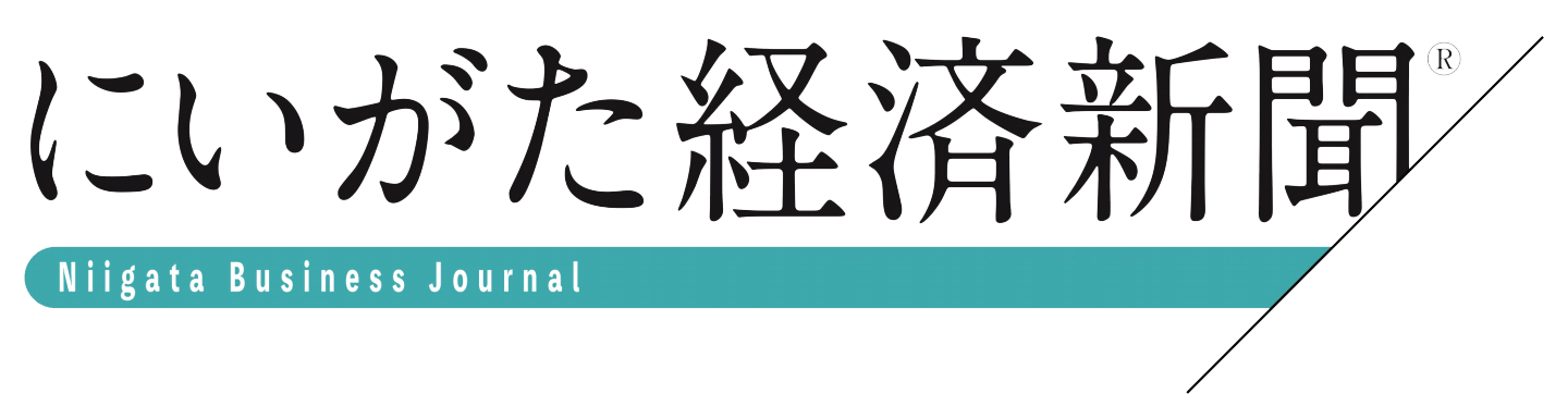 有限会社にいがた経済新聞社