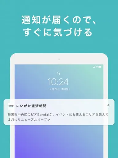 アプリイメージ1