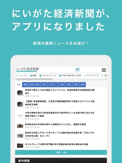 コロナ ウイルス 最新 新潟 新型コロナウイルスのワクチン接種状況、北陸・甲信越地方の最新動向レポートを無料公開！｜株式会社コントロールテクノロジーのプレスリリース