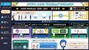 JASIS WebExpo(R) 2020のエントランスイメージ