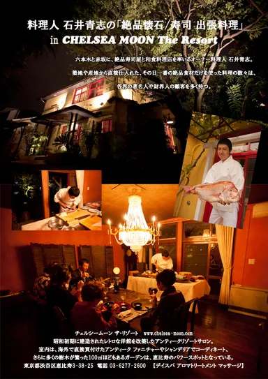 絶品寿司懐石ディナー