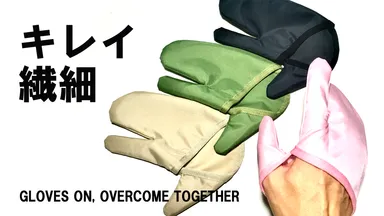 抗菌グローブ第三弾