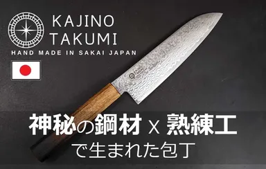 究極のダマスカス包丁