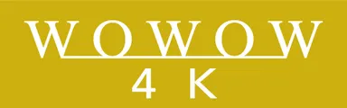 WOWOW４K