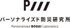 「パーソナライズド防災研究所」プロジェクトのロゴ