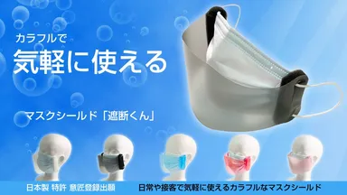 クラウドファンディングで目標達成