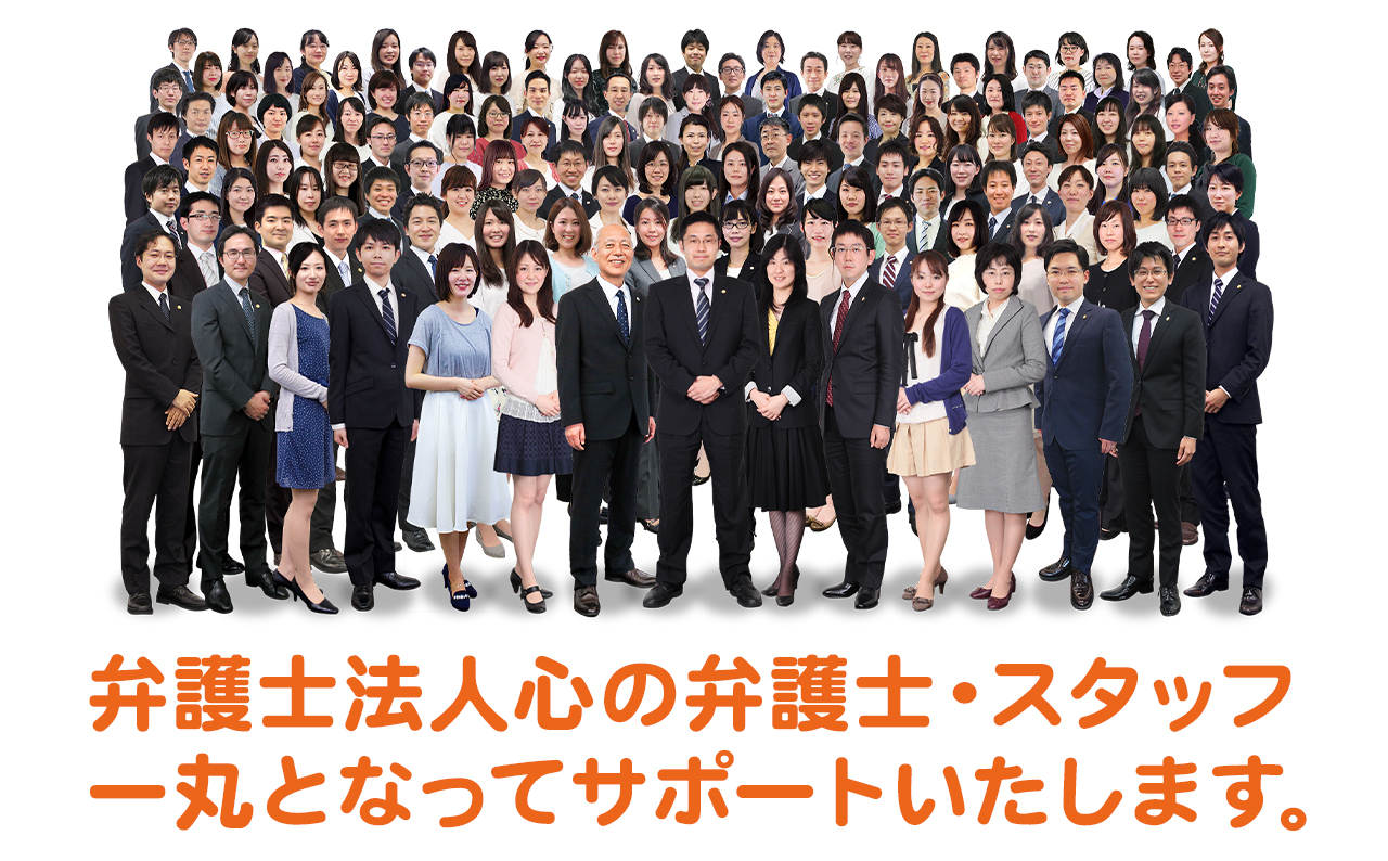 弁護士法人心 横浜法律事務所 オープン 弁護士法人心のプレスリリース