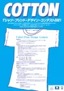 Tシャツ・プリント・デザイン・コンテスト2021ポスター