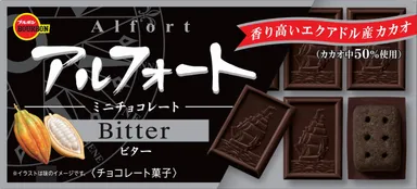 アルフォートミニチョコレート ビター