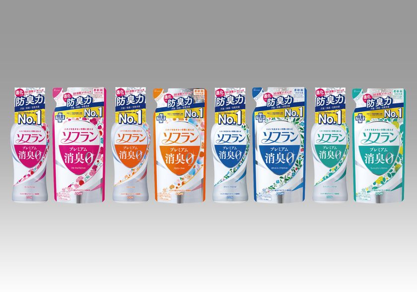 進化した防臭力　売上数量No.1(※1)
「臭くならない服」に変えよう！
衣料用柔軟仕上げ剤『ソフラン プレミアム消臭』改良新発売