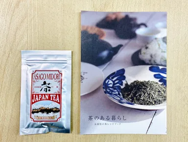銘茶「朝来みどり」
