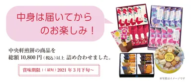 内容はショップにおまかせ